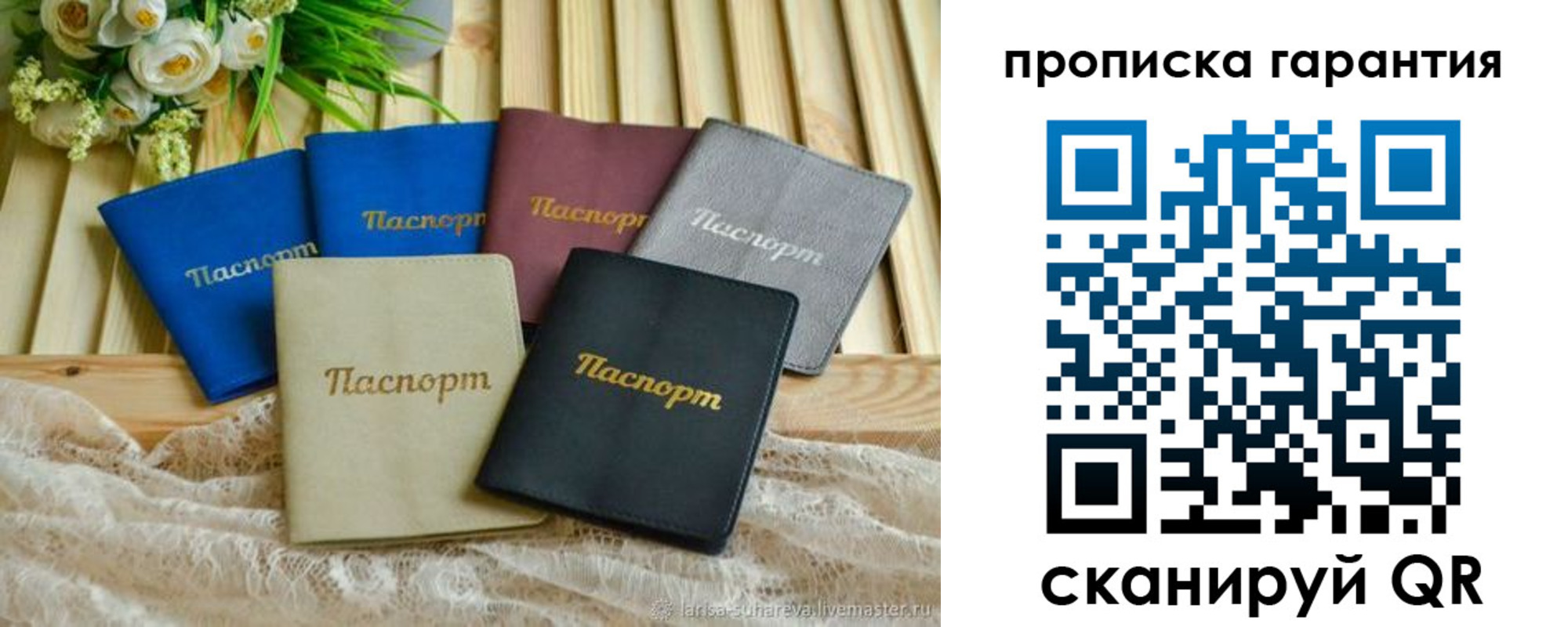 прописка регистрация в Жердевке