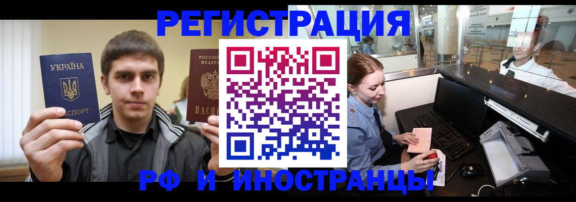 временная регистрация гарантия в Жердевке