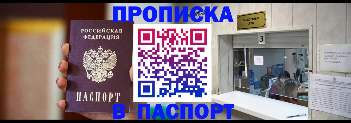 временная регистрация надежно в Жердевке