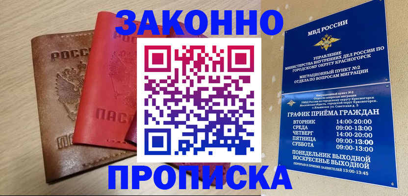 регистрация в Жердевке