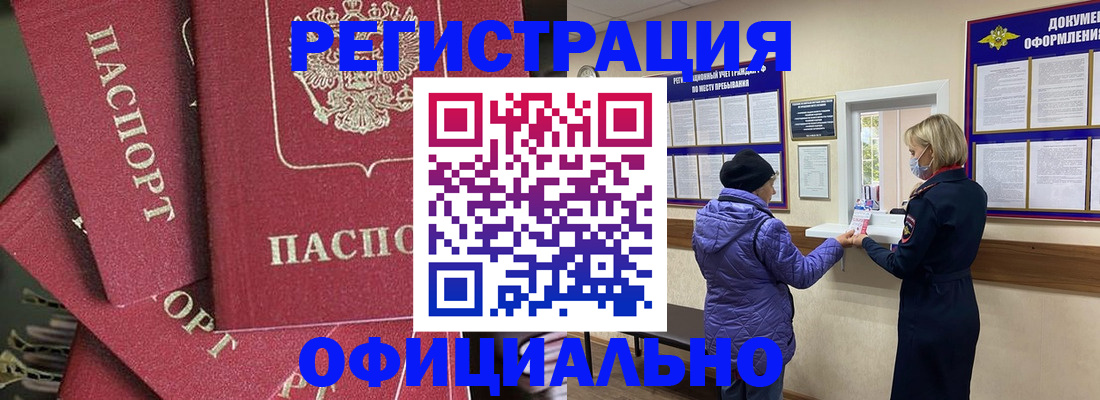 купить прописку в Жердевке