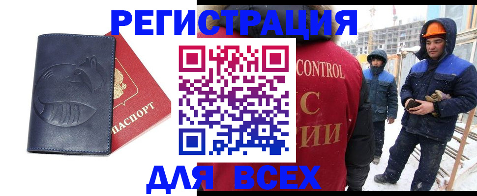 временная прописка в Жердевке