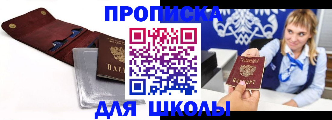 временная регистрация надежно в Жердевке