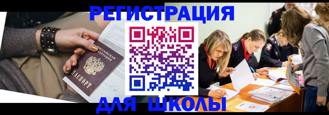 временная регистрация купить в Жердевке