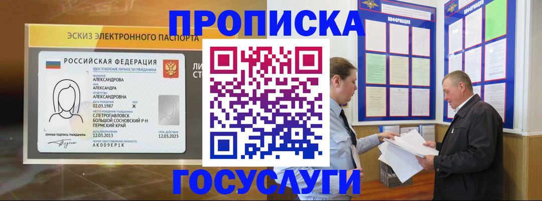 прописка поиск в Жердевке